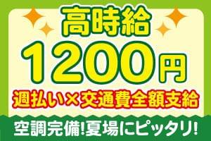 株式会社グロップ梅田オフィスlb2 0038の派遣社員情報 イーアイデム 大阪市淀川区の製造 組立 加工求人情報 Id A