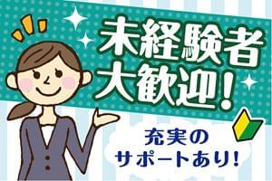 株式会社グロップ梅田オフィスek 0038の派遣社員情報 イーアイデム 大阪市淀川区の一般 営業事務求人情報 Id A01204880105