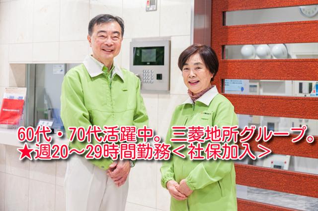 三菱地所コミュニティ株式会社