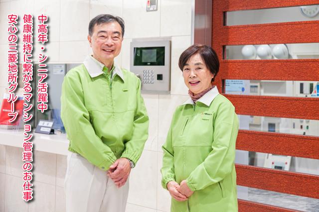 三菱地所コミュニティ株式会社