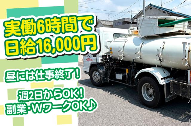 正社員登用制度もあり!
将来を見据えて働ける場所をお探しの方も、ぜひ。