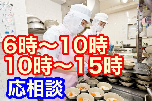 浅田給食株式会社