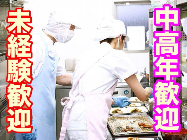 ◆未経験者大歓迎の働きやすい職場です♪◆