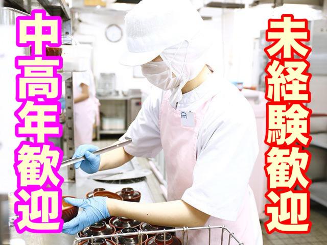 浅田給食株式会社