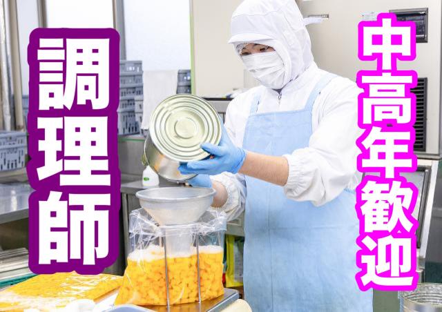◆新規スタッフ大募集!働きやすい職場です♪◆