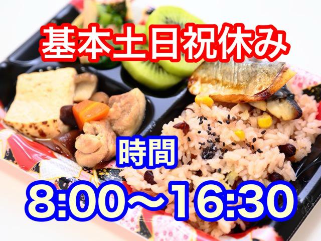 【一般事務：パート】≪安定企業≫お弁当や給食を作っている会社です！一般事務／給食会社での事務スタッフ