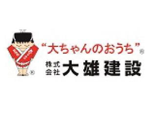 大ちゃんのおうち のアルバイト パート情報 イーアイデム 伊勢崎市の受付 秘書求人情報 Id A