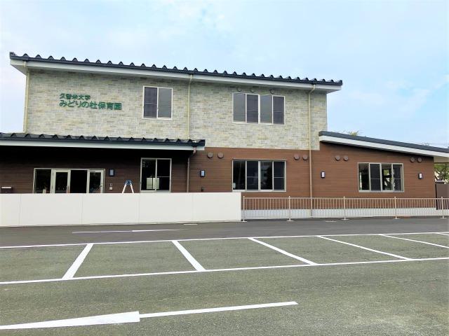 久留米大学みどりの杜保育園（保育士パート）/KWJ13244