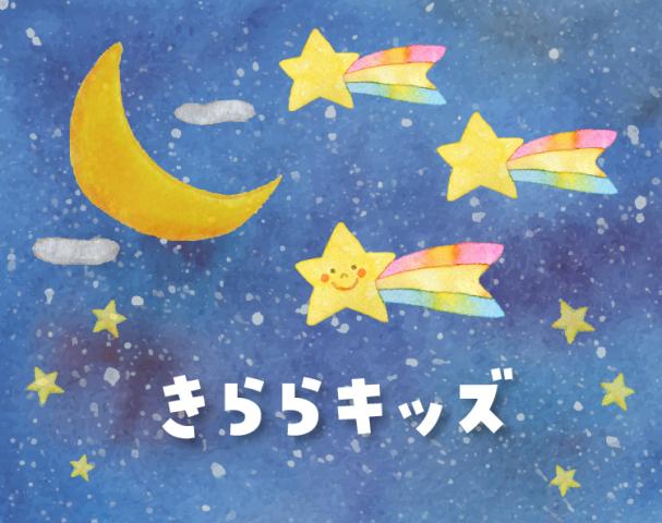 <資格必須>リーダー保育士/小規模/賞与あり/4月入社可能/持ち帰りなし/管理職小規模保育園のリーダー保育士※資格必須