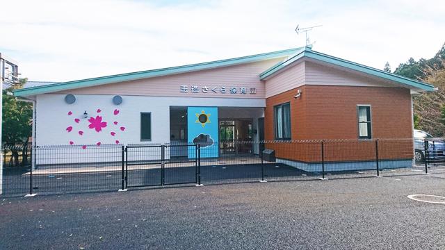 玉造さくら保育園（遅番保育士パート）/KWJ13713