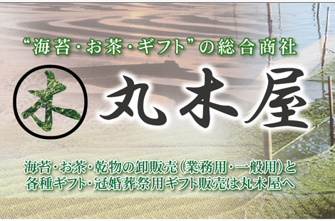 株式会社丸木屋のパート情報 イーアイデム 小山市の一般 営業事務求人情報 Id A