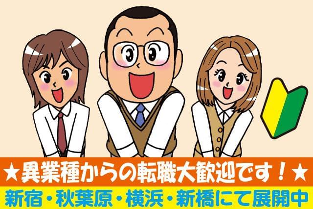 渋谷区のファッション アパレルの求人情報 アルバイト バイトの求人情報ならイーアイデム 渋谷区のファッション アパレルの求人情報 アルバイト バイトの求人情報ならイーアイデム