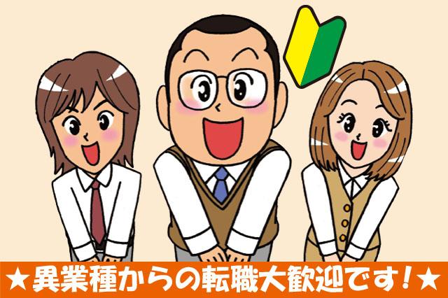 皆未経験からのスタートなのでまずはお気軽にご応募下さい！！iPad・PC・デジカメ・レンズ・イヤホン・ゲーム機等及び金券類の買取スタッフ