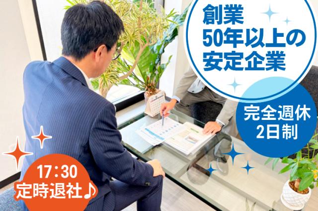 グループ創業50年以上の安定企業で一緒に働きませんか？