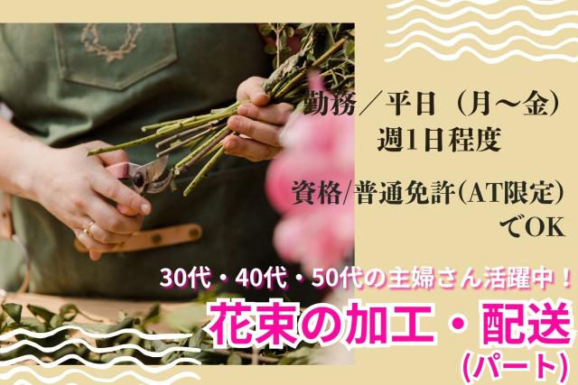 未経験でも安心のシンプル作業！