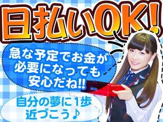 配属後は専属の担当者がしっかりあなたをフォローします♪
不安な事や悩みはお気軽にご相談下さい!