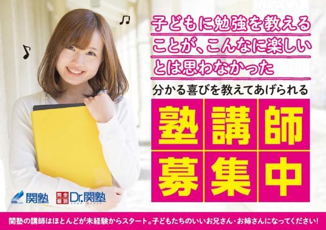 ◆◆未経験の方も、経験者の方も挑戦可能です!生徒の「本気」をサポートするお仕事です◆◆