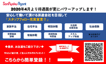 戦力エージェント株式会社 明石オフィスの契約社員 派遣社員情報 イーアイデム 明石市の梱包 仕分け ピッキング求人情報 Id A