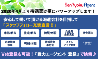 地域人気食品スーパー店でのお仕事です。
未経験歓迎！長期安定勤務です。