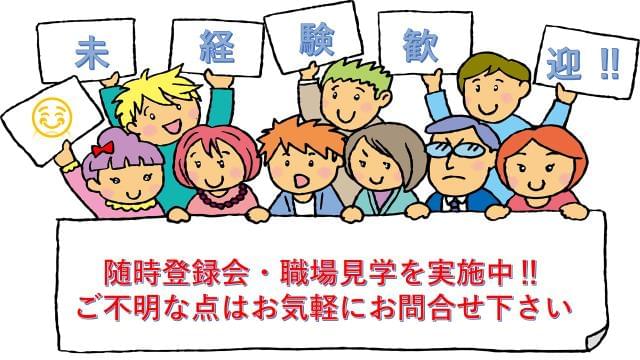 戦力エージェント株式会社 横浜支店の派遣社員情報 イーアイデム 横浜市中区の製造 組立 加工求人情報 Id A