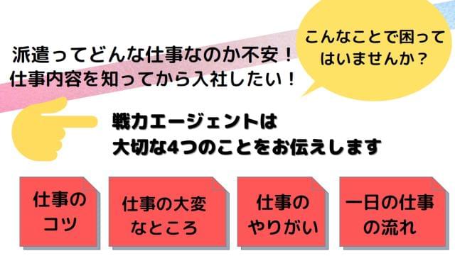 戦力エージェント株式会社