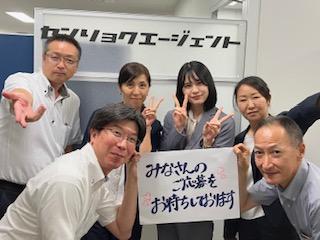 登録はカンタン!出張面談もOKです!
お問合せお気軽に!