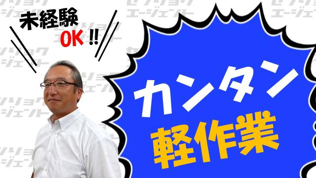 勤務時間相談可能です!
当社独自の福利厚生・手当付き