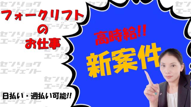 長期安定でキレイな現場です。

すぐにお仕事をしたい方へWEB登録やWEB面接も実施しております。
スピーディーに職場見学→就労までご案内します。
★他社や直雇用にも負けない充実した手当！今の待遇と比べてみてください？
例：配偶者手当10,000円、子供手当1人5,000円、世帯主手当3,000〜5,000円（規定による）