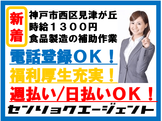 当社スタッフ活躍中
日払い、週払いOKです
ご応募お待ちしております