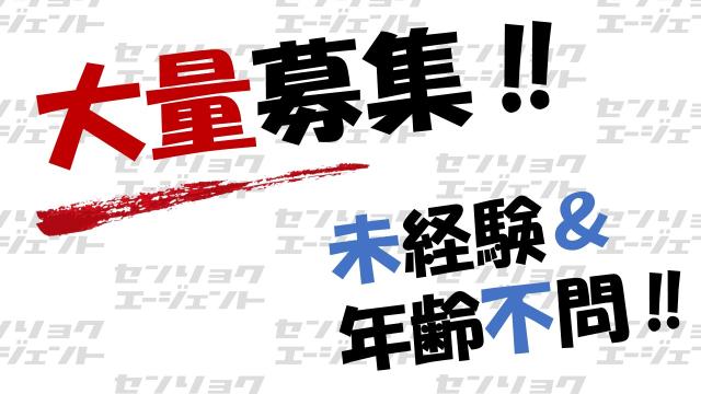 【長期で働ける軽作業案件登場】
うれしい土日祝はお休み！
登録は電話、WEBで完結！