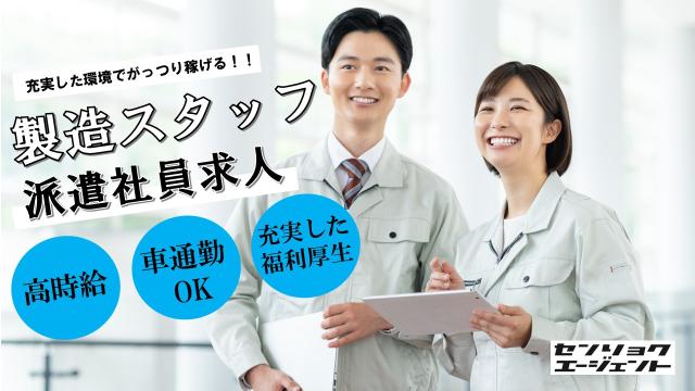 戦力エージェント株式会社