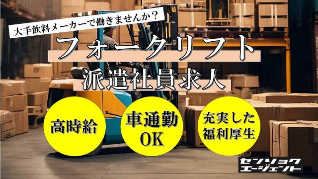 戦力エージェント株式会社