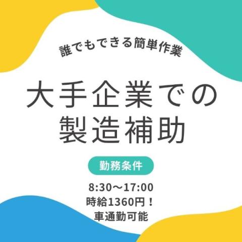 戦力エージェント株式会社