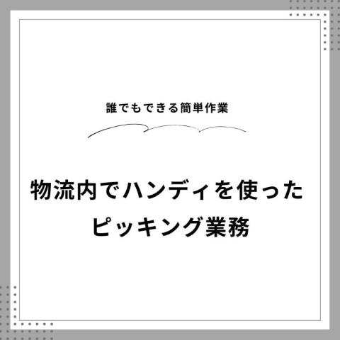 戦力エージェント株式会社