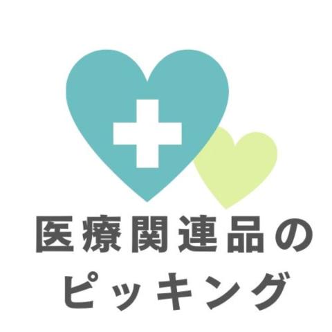 ＜肥後橋・本町＞◆日払い可◆軽作業◆小物日用品のピッキング（軽作業）小物日用品のピッキング
