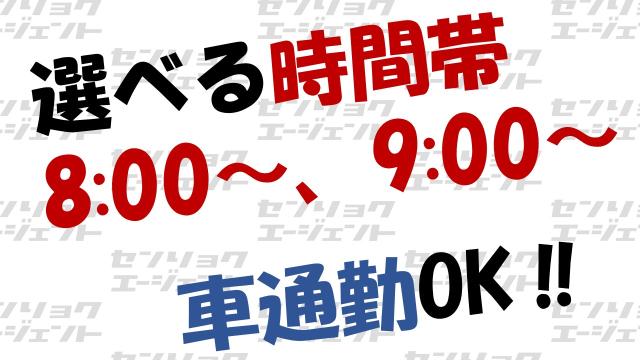 【深谷⑥】☆簡単な手作業と検品♪業務好調につき増員☆9時出勤や早上がりOK♪冷暖房完備でクリーン環境検品袋詰め仕上げなどの軽作業