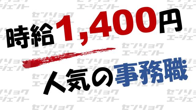 戦力エージェント株式会社