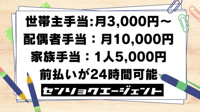 戦力エージェント株式会社