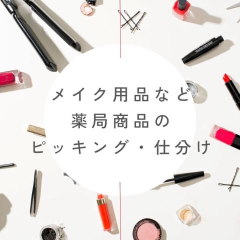 戦力エージェント株式会社