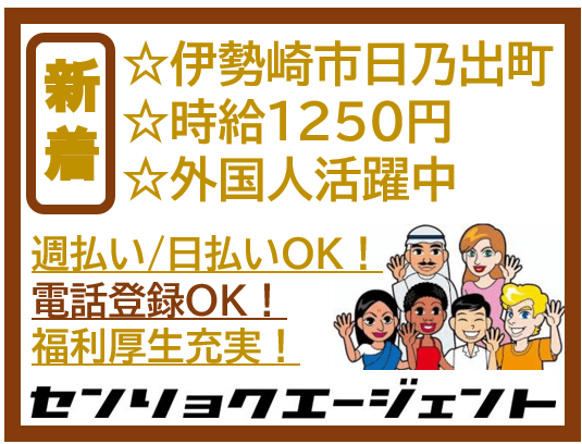 しっかり稼げます!外国人活躍中です!応募から見学まで最短距離で対応いたします。