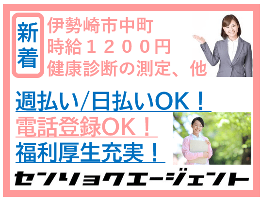 戦力エージェント株式会社