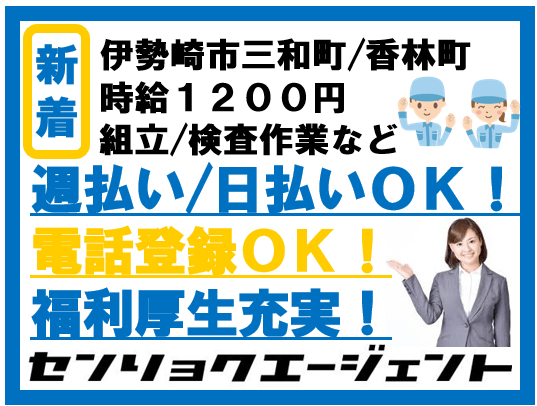 戦力エージェント株式会社