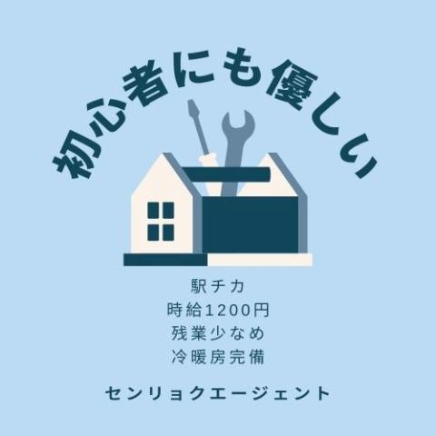 戦力エージェント株式会社