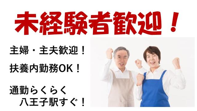未経験でも丁寧な指導で安心スタート♪
体を動かすことが好きな方にピッタリ！
前払い、日払い、週払いも可能