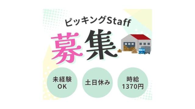 戦力エージェント株式会社
