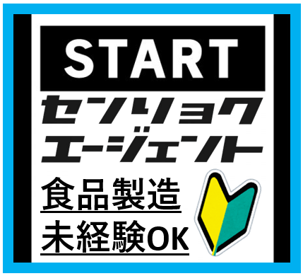 戦力エージェント株式会社