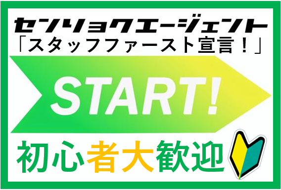 戦力エージェント株式会社
