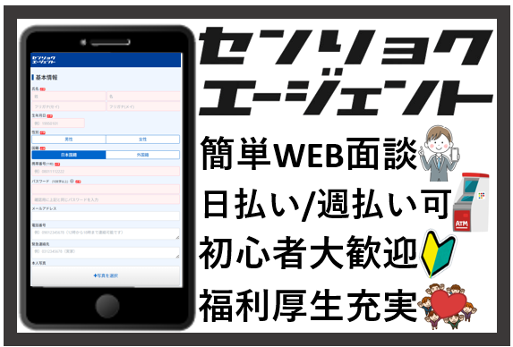 戦力エージェント株式会社