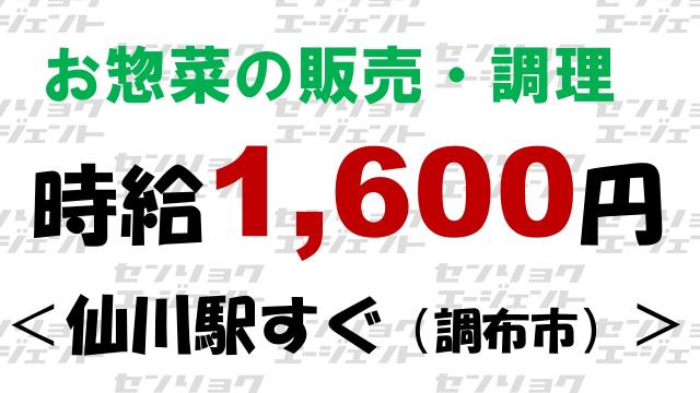 戦力エージェント株式会社