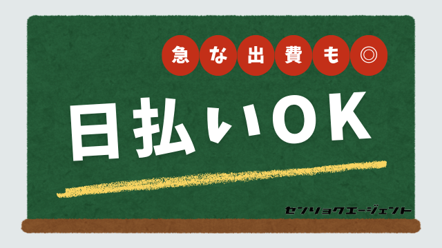 戦力エージェント株式会社